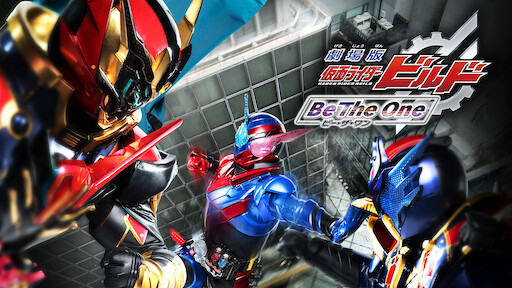 Kamen Rider Zi O The Movie Over Quartzer Netflix Kamen Rider Zi O The Movie Over Quartzer Netflix