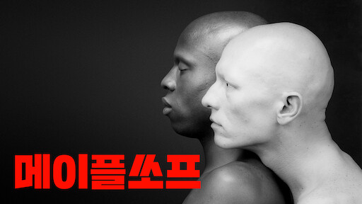 Only Lovers Left Alive Netflix