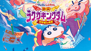 劇場版アニメ Netflix ネ ッ トフ リ ッ ク ス 公 式サ イ ト 劇場版アニメ Netflix ネ ッ トフ リ ッ ク ス 公 式サ イ ト