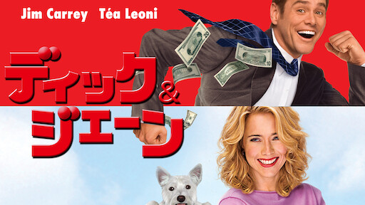 なんちゃって家族 Netflix なんちゃって家族 Netflix