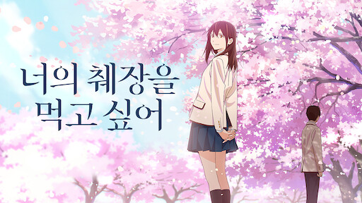 Seishun Buta Yarou Netflix / Azusagawa sakuta faced a scene that