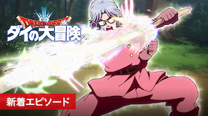 キッズtv番組 ドラマ Netflix ネ ッ トフ リ ッ ク ス 公 式サ イ ト