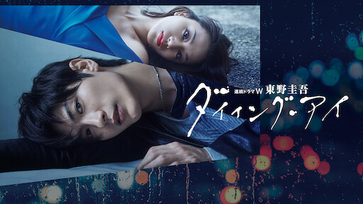 逃亡花 Netflix 逃亡花 Netflix