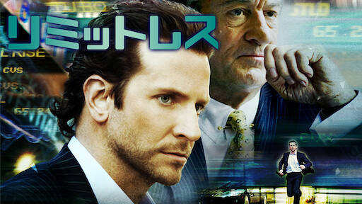 レッド ドラゴン Netflix