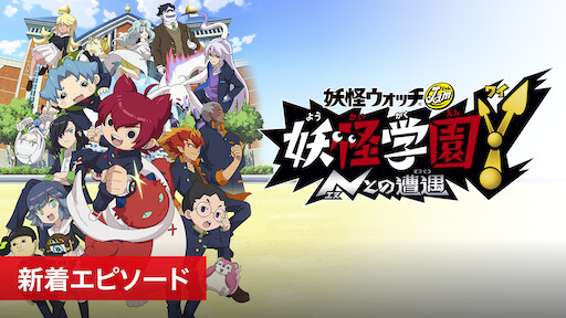 ミュウツーの逆襲 Evolution Netflix ミュウツーの逆襲 Evolution Netflix