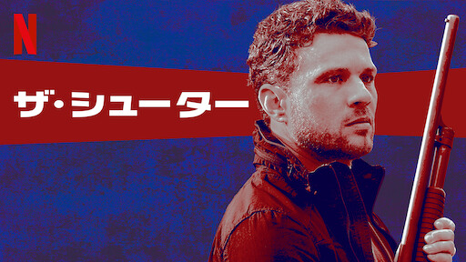 プリズン ブレイク Netflix プリズン ブレイク Netflix