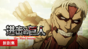 动漫系列剧 Netflix 官方网站 动漫系列剧 Netflix 官方网站