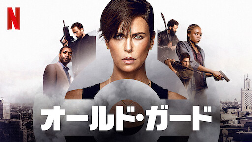 The Wave ザ ウェイブ Netflix The Wave ザ ウェイブ Netflix