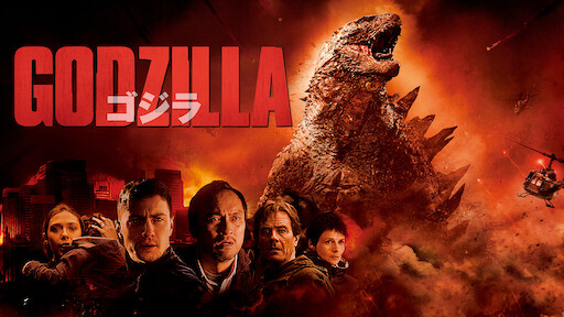 Godzilla 怪獣惑星 Netflix