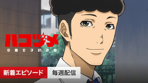 鬼灯の冷徹 Netflix 鬼灯の冷徹 Netflix