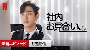 韓国ドラマ Netflix ネ ッ ト フ リ ッ ク ス 公 式サ イ ト