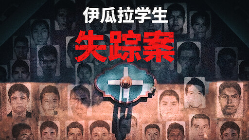 案发11 月 巴黎袭击事件 Netflix 官方网站 案发11 月 巴黎袭击事件 Netflix 官方网站