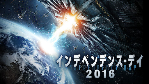 Godzilla 怪獣惑星 Netflix Godzilla 怪獣惑星 Netflix