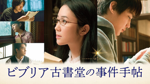 佐藤家の朝食 鈴木家の夕食 Netflix 佐藤家の朝食 鈴木家の夕食 Netflix