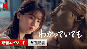 Netflix独占配信 Netflix ネ ッ トフ リ ッ ク ス 公 式サ イ ト Netflix独占配信 Netflix ネ ッ トフ リ ッ ク ス 公 式サ イ ト