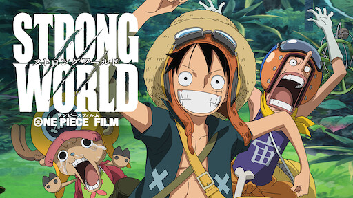 ワンピース The Movie オマツリ男爵と秘密の島 Netflix