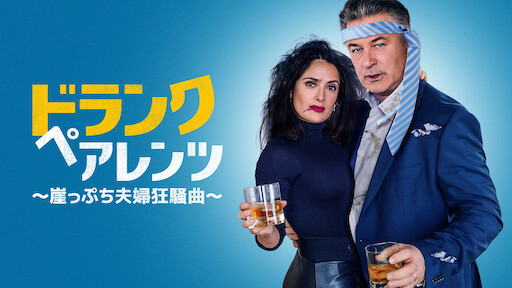 スクール オブ ロック Netflix スクール オブ ロック Netflix