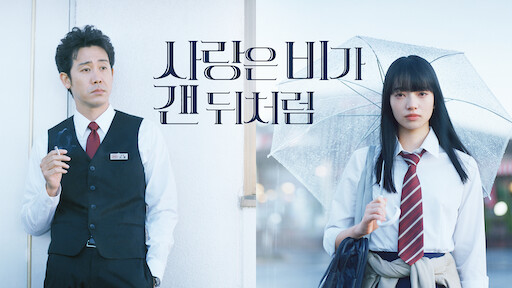 Watch Fall In Love At First Kiss Netflix