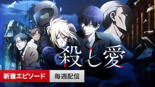 鬼灯の冷徹 Netflix 鬼灯の冷徹 Netflix