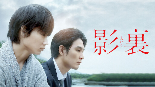 佐藤家の朝食 鈴木家の夕食 Netflix 佐藤家の朝食 鈴木家の夕食 Netflix