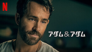 コメディ映画 Netflix ネ ッ ト フ リ ッ ク ス 公 式サ イ ト