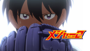 キッズtv番組 ドラマ Netflix ネ ッ トフ リ ッ ク ス 公 式サ イ ト