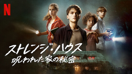 レッド ドラゴン Netflix