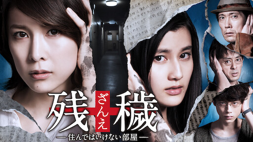 トリハダ 劇場版2 Netflix トリハダ 劇場版2 Netflix