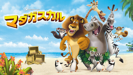 長ぐつをはいたネコ Netflix