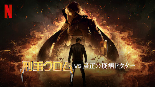 The Wave ザ ウェイブ Netflix The Wave ザ ウェイブ Netflix