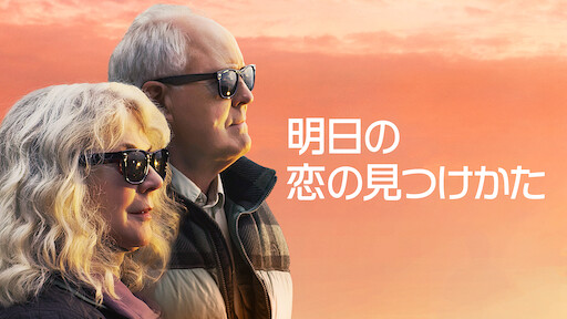 小松左京アニメ劇場 Netflix 小松左京アニメ劇場 Netflix