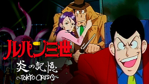 ルパン三世tvsp 18 セブンデイズ ラプソディ Netflix ルパン三世tvsp 18 セブンデイズ ラプソディ Netflix