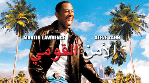 العميل الاخير فيلم الماجور Watch The العميل الاخير فيلم الماجور Watch The