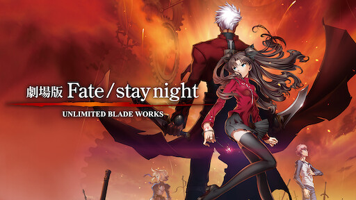 Watch Fate Stay Night Unlimited Blade Works Netflix