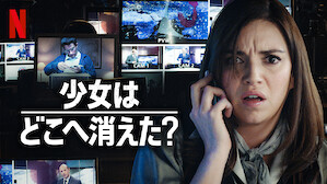 スペイン語の映画 Tv番組 ドラマ Netflix ネ ッ トフ リ ッ ク ス 公 式サ イ ト スペイン語の映画 Tv番組 ドラマ Netflix ネ ッ トフ リ ッ ク ス 公 式サ イ ト