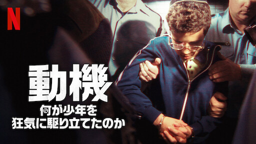 Watch パリ同時多発テロ事件 そのとき人々は Netflix Official Site