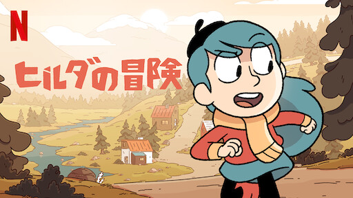 マインクラフト ストーリーモード Netflix