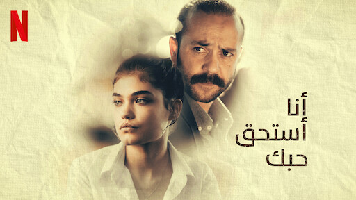 فيلم ذكريات الصيف الماضي