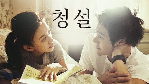 Watch Fall In Love At First Kiss Netflix