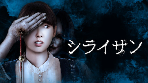 アイアムアヒーロー Netflix アイアムアヒーロー Netflix