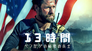 実話に基づく映画 Netflix ネ ッ トフ リ ッ ク ス 公 式サ イ ト 実話に基づく映画 Netflix ネ ッ トフ リ ッ ク ス 公 式サ イ ト