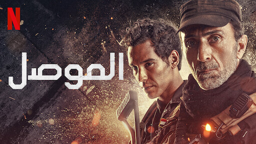 فيلم ذكريات زنزانه