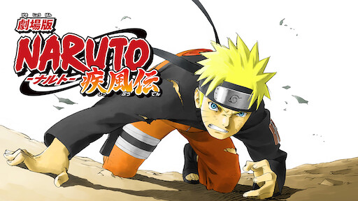 劇場版 Naruto ナルト 疾風伝 絆 Netflix 劇場版 Naruto ナルト 疾風伝 絆 Netflix