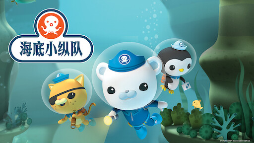 森林家族 迷你剧集 Netflix