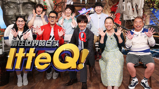 创意者档案 金牌艺人 Netflix 官方网站 创意者档案 金牌艺人 Netflix 官方网站
