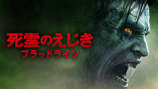 ワールド ウォー Z Netflix ワールド ウォー Z Netflix