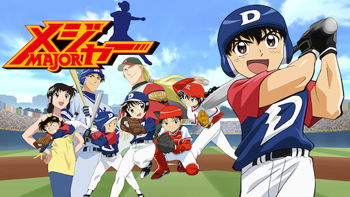 アイシールド21 Netflix アイシールド21 Netflix