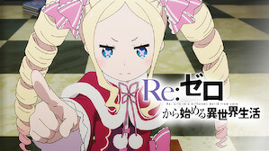Anime Netflix Official Site Anime Netflix Official Site