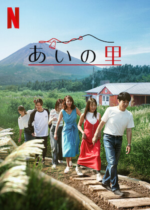 幽☆遊☆白書﻿を観﻿る | Netflix (﻿ネ﻿ッ﻿ト﻿フ﻿リ﻿ッ﻿ク﻿ス﻿) 公﻿式サ