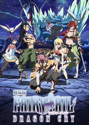 劇場版 FAIRY TAIL －鳳凰の巫女－﻿を観﻿る | Netflix